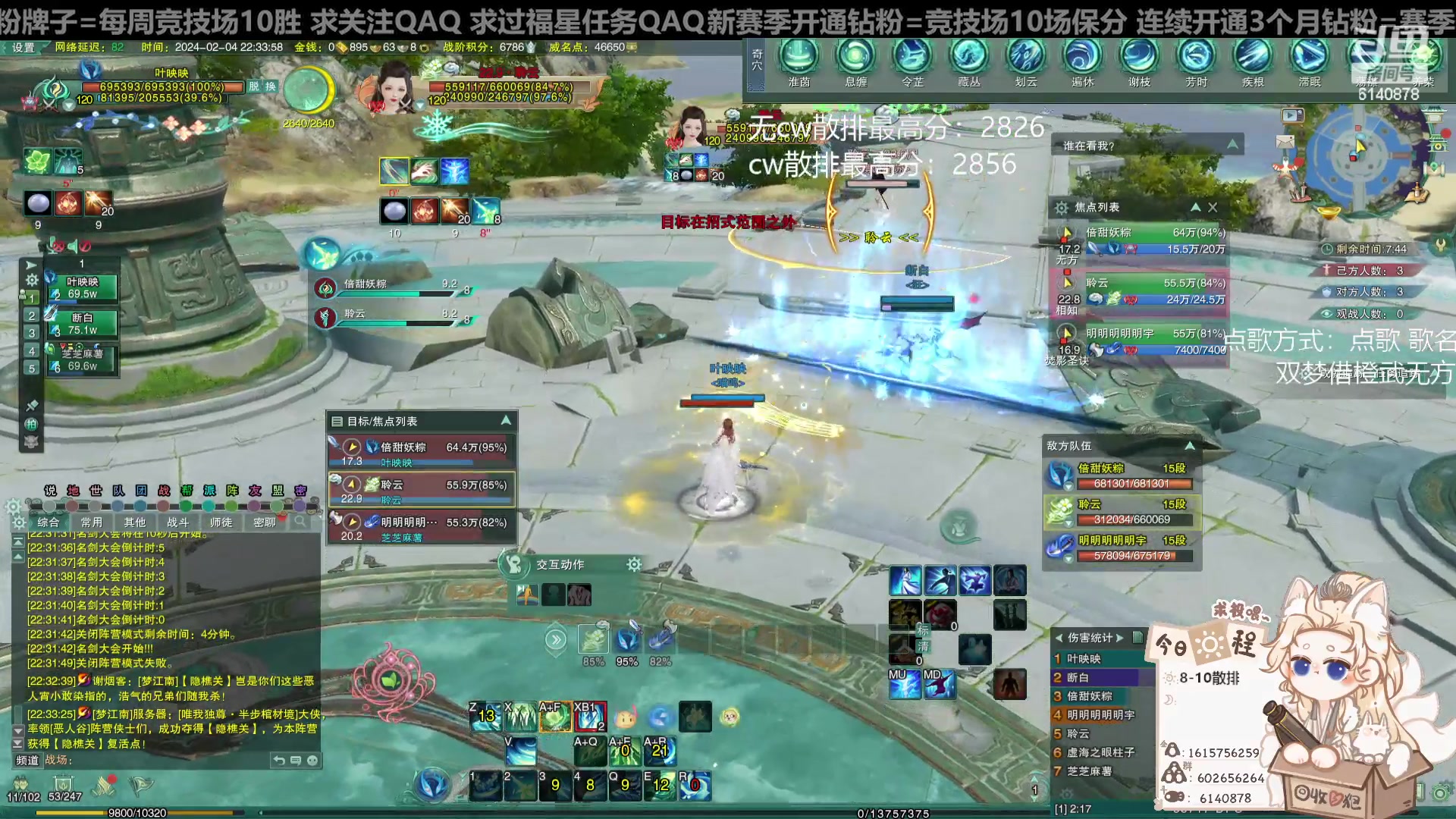 【2024-02-04 22点场】君且莫惜一：【纯开无方】无方散排一会