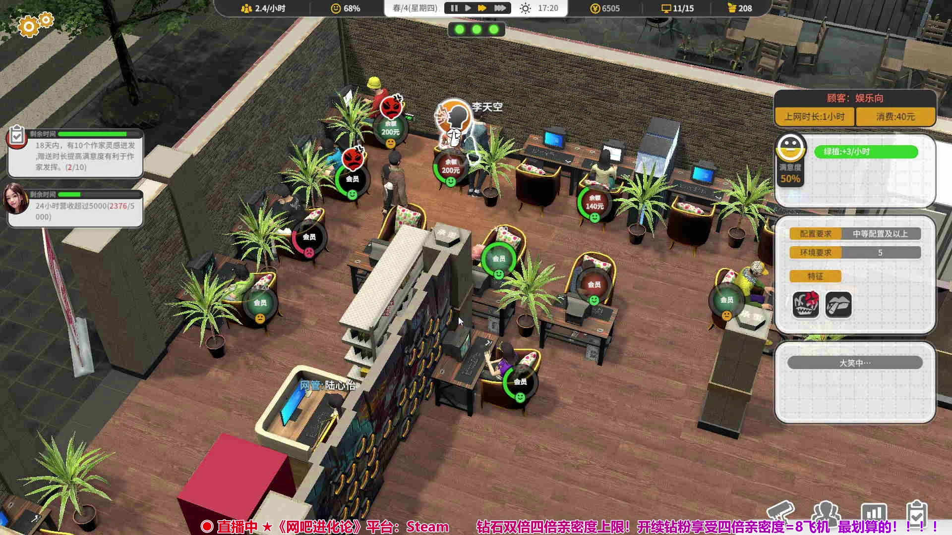 【2024-02-08 22点场】百里浪丶：◉ 直播中 ★《网吧进化论》