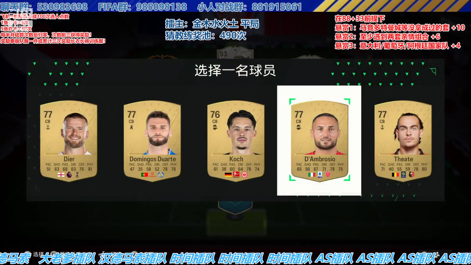 【2024-02-08 14点场】高老师爱足球：FC24征召选人，给大家拜个早年啦~