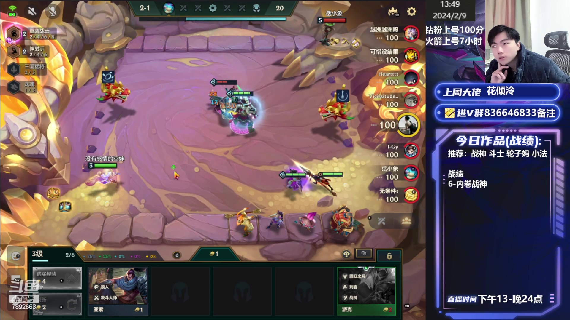 【2024-02-09 13点场】死亡轰炸DD：新年快乐福星高照