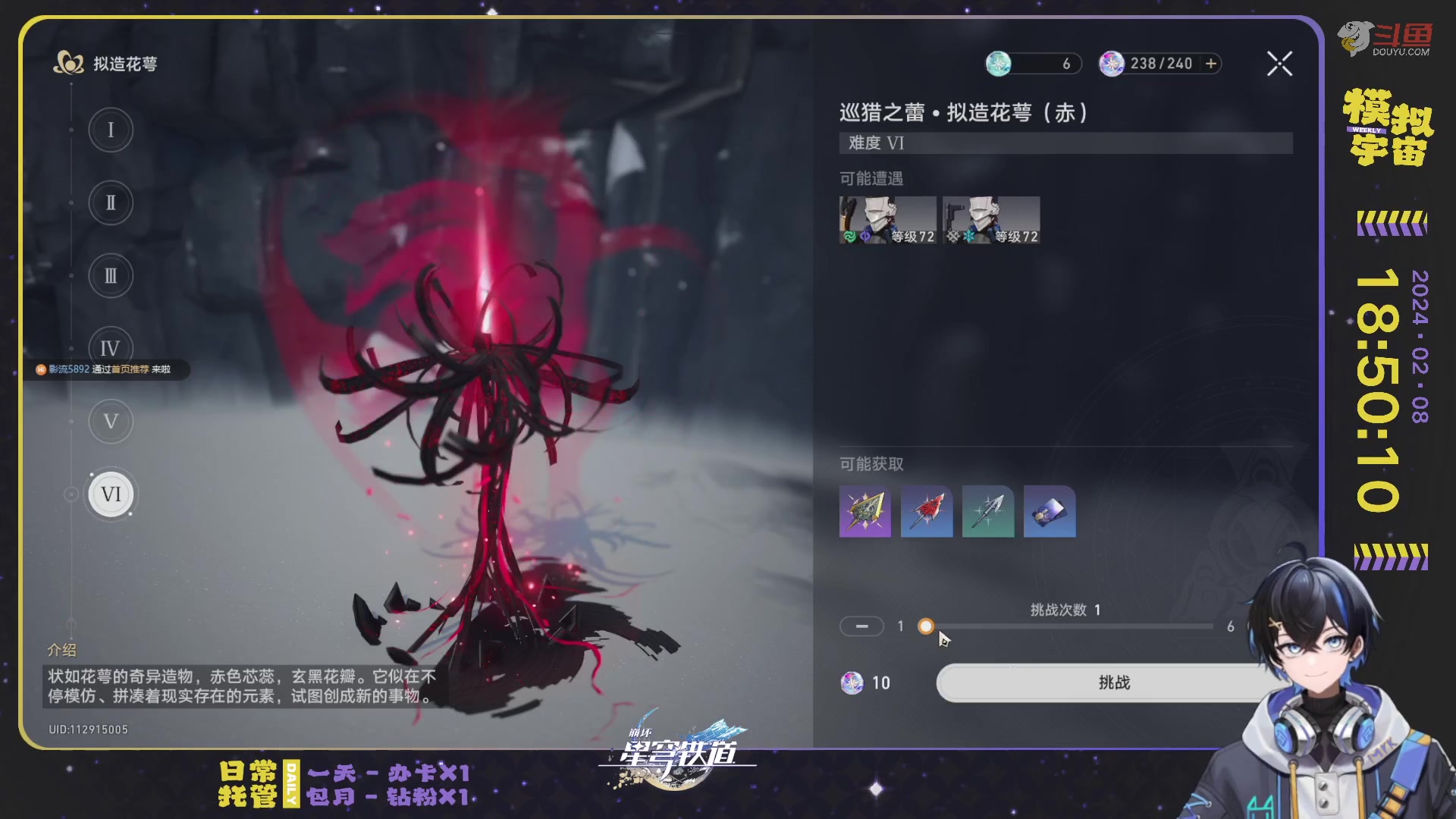 【2024-02-08 18点场】Aby叔叔：[星铁]芜湖，2.0来辣