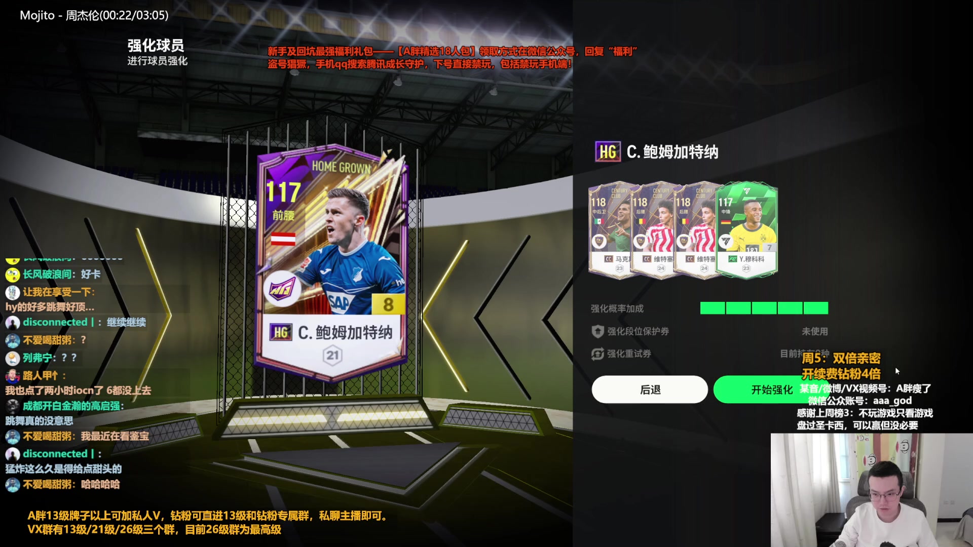 【2024-02-09 15点场】A胖瘦了：A胖~除夕快乐，时刻大罗来了！