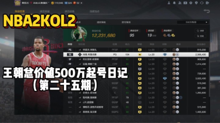 总价值500万起号日记第二十五期——大家期待布鲁克斯和加兰来啦