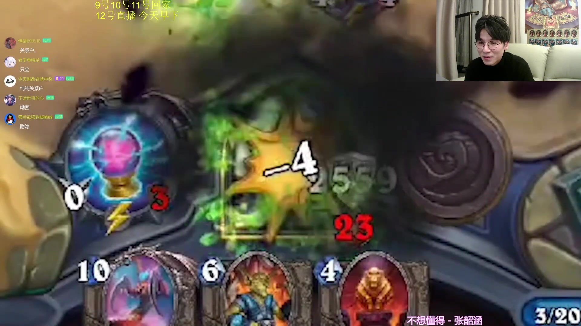 【2024-02-08 23点场】神棍老师麦迪文：神棍老师：偶尔迟到的直播间