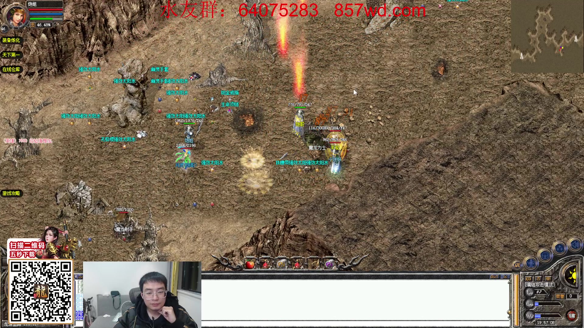 【2024-02-09 19点场】主播温州炮哥：玩传奇找炮哥