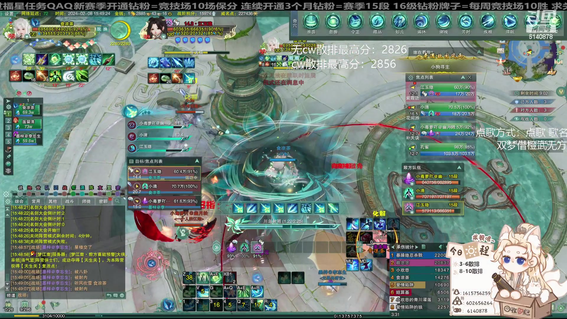 【2024-02-08 15点场】君且莫惜一：【纯开无方】无方散排一会