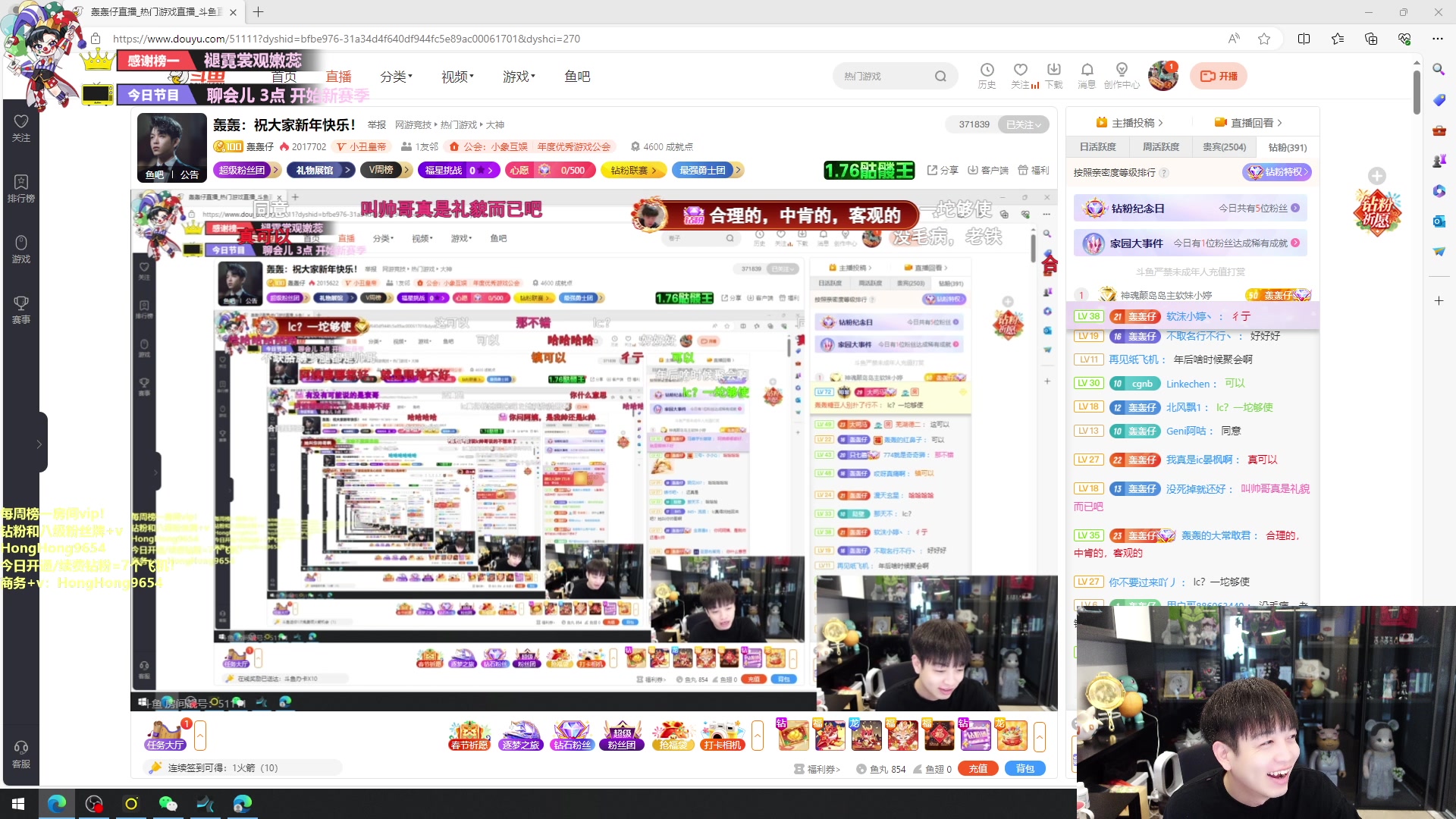 【2024-02-08 14点场】轰轰仔：轰轰：祝大家新年快乐！