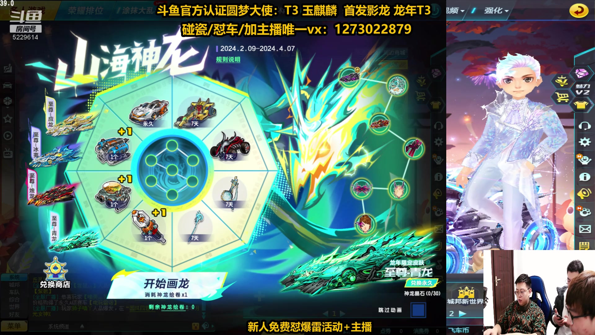 【2024-02-09 15点场】圆梦大师丶秦珂：12点秦珂强怼首发S至尊影龙