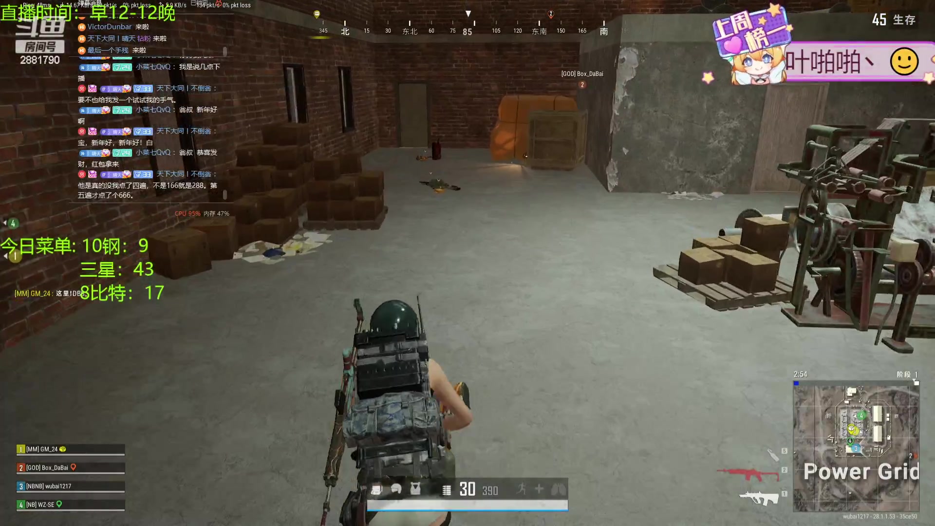 【2024-02-09 18点场】天下大同丨晴天：晴天：过年啦过年啦