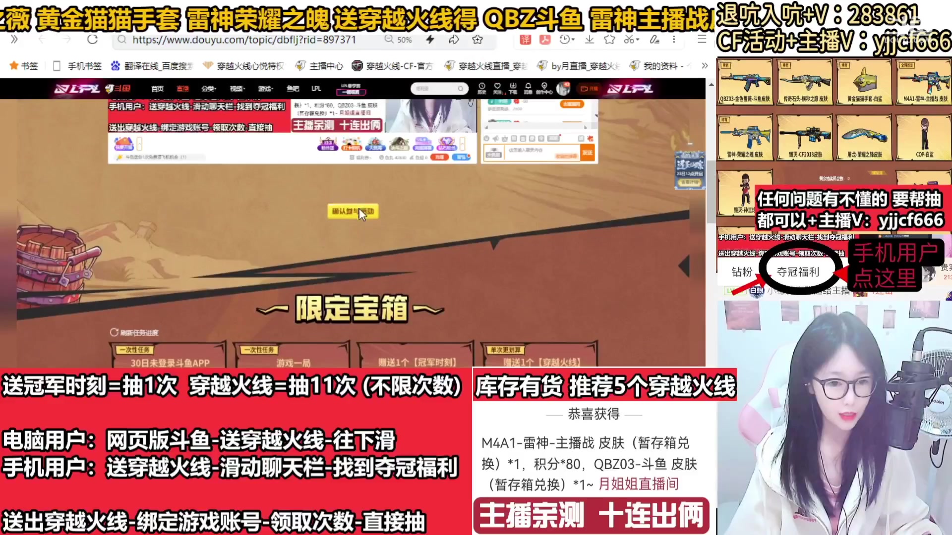 【2024-02-09 13点场】月姐姐丶：斗鱼QBZ皮肤-主播战皮肤