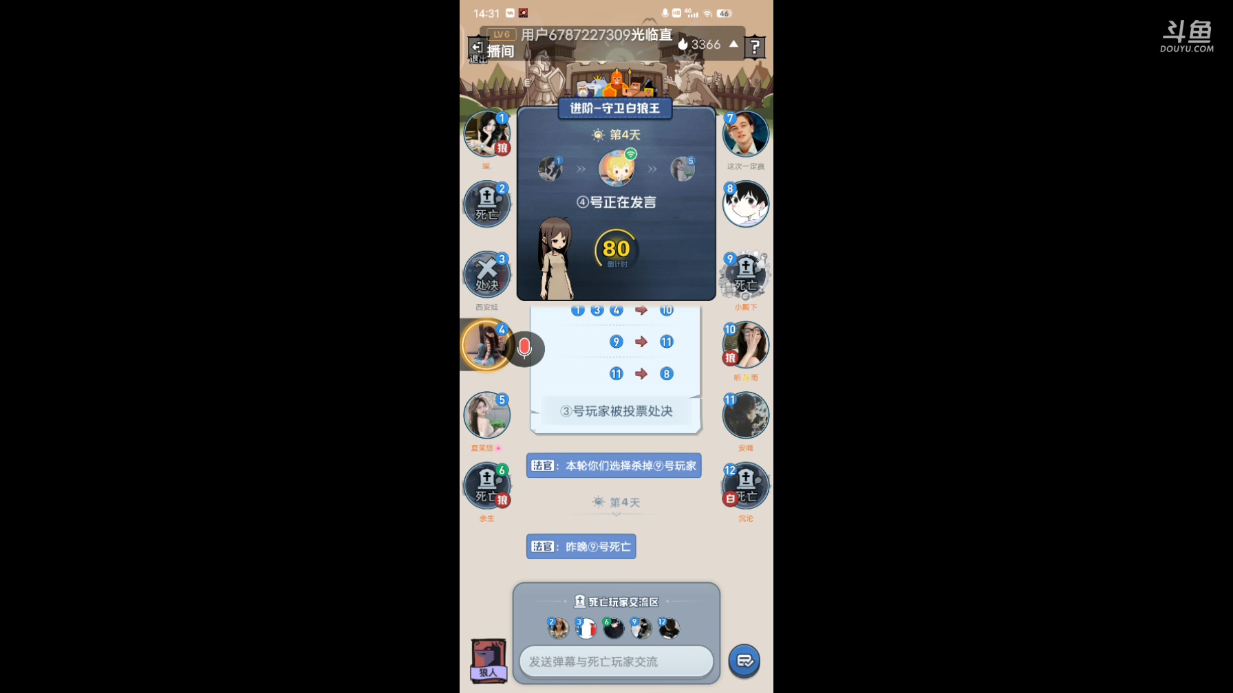 【2024-2-6 14点场】冬冬丶余生:冬冬丶余生的直播