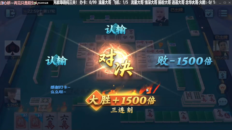 【欢乐麻将】靓旭的精彩时刻 20240209 08点场