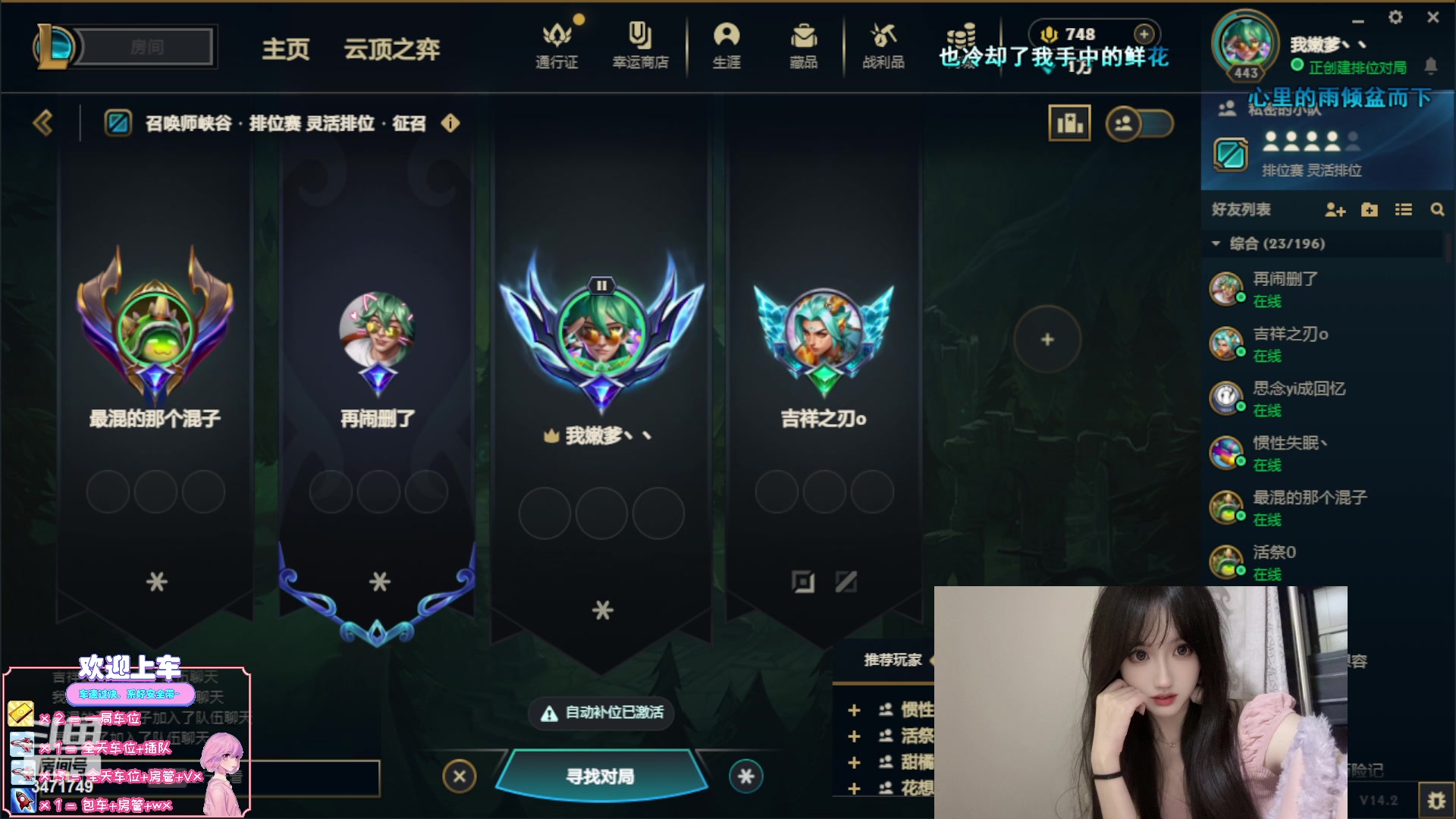 【2024-02-08 19点场】天菜少女涵涵子：提前祝大家新年快乐啦~