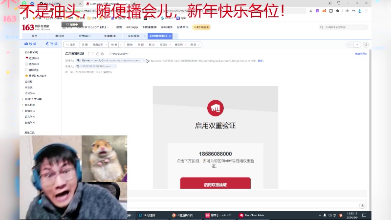 【2024-02-09 12点场】暴走的银剑君丶：新年日不落：大家新年快乐！