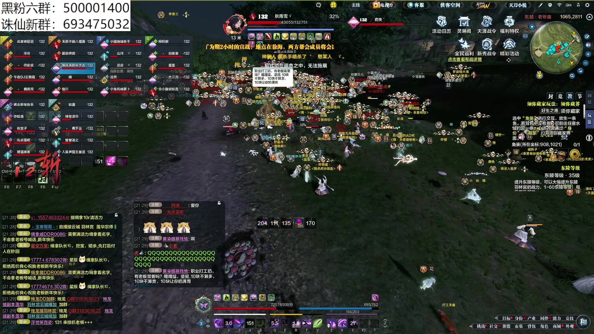 【2024-02-08 21点场】燕徊硯：今夜无人入眠。