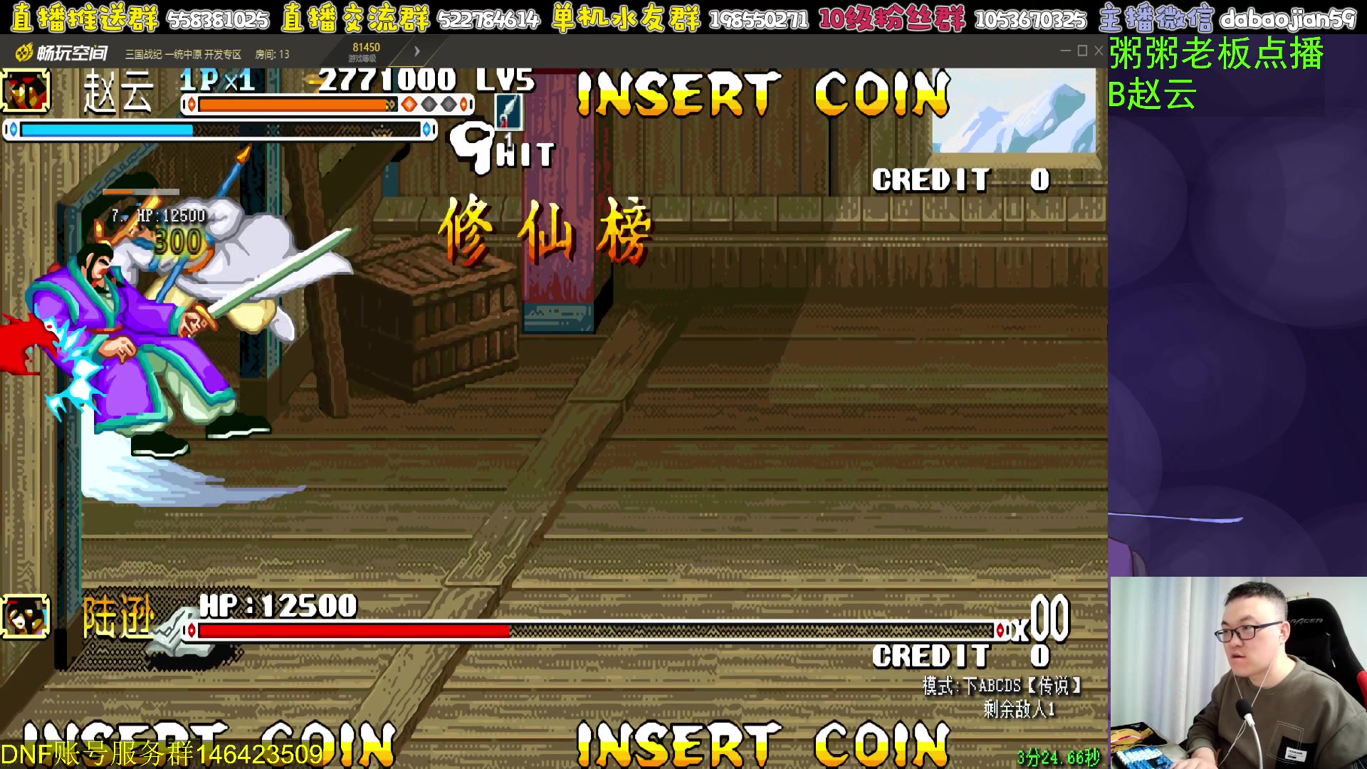 【2024-02-09 03点场】武神59：看点将在开船！！！！！！！！