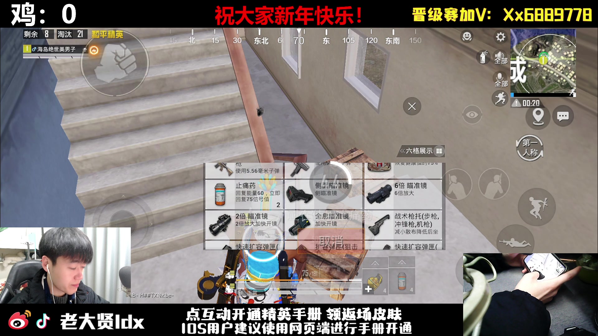 【2024-02-09 19点场】老大贤：1v4：祝大家除夕快乐！