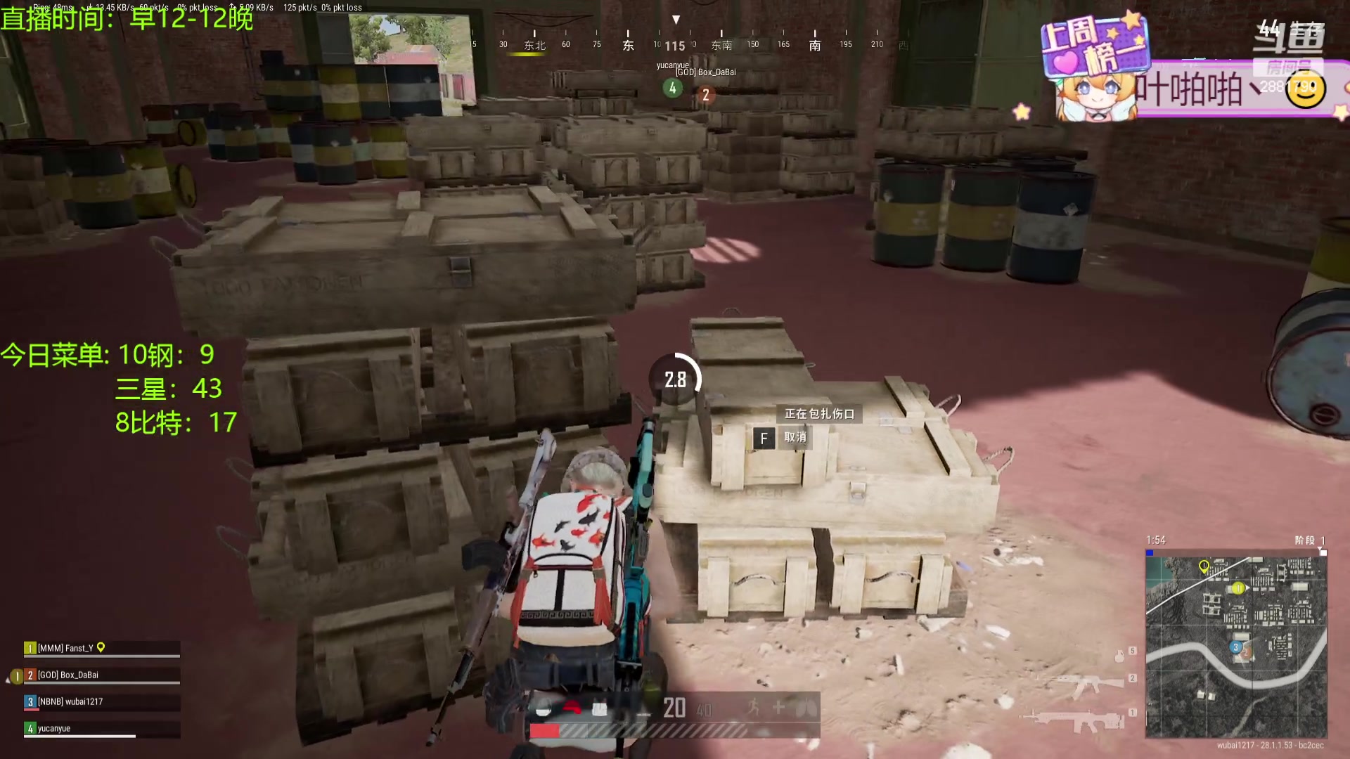 【2024-02-09 20点场】天下大同丨晴天：晴天：过年啦过年啦