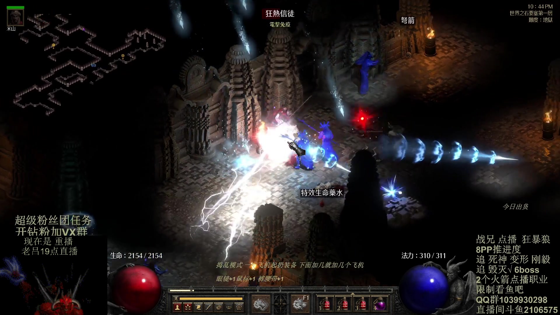 【2024-02-09 17点场】英雄吕布：暗黑2 老吕祝少侠们 龙年大吉 好运连连