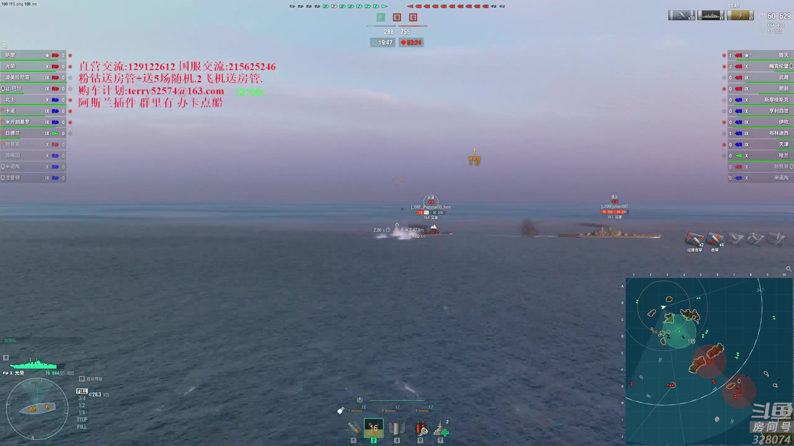 【2024-02-08 16点场】天涯凝望：日常 战舰世界