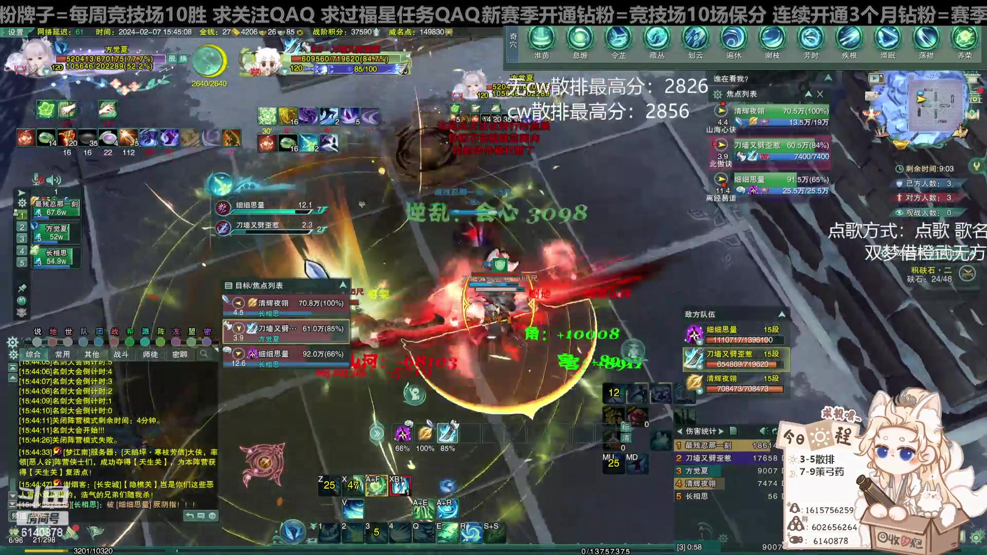 【2024-02-07 15点场】君且莫惜一：【纯开无方】无方散排一会