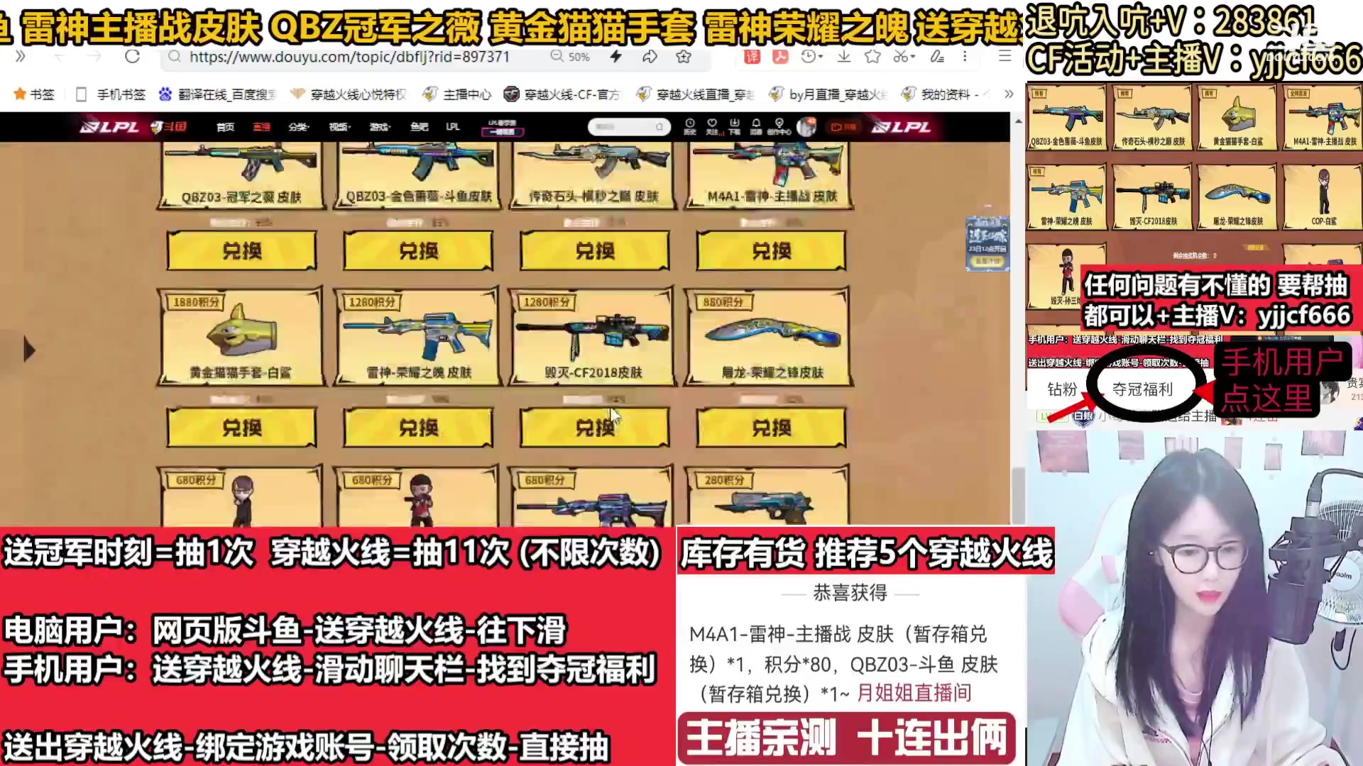 【2024-02-09 15点场】月姐姐丶：斗鱼QBZ皮肤-主播战皮肤