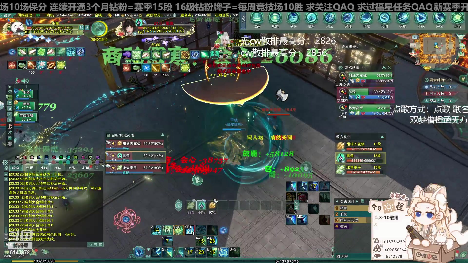 【2024-02-05 19点场】君且莫惜一：【纯开无方】无方散排一会