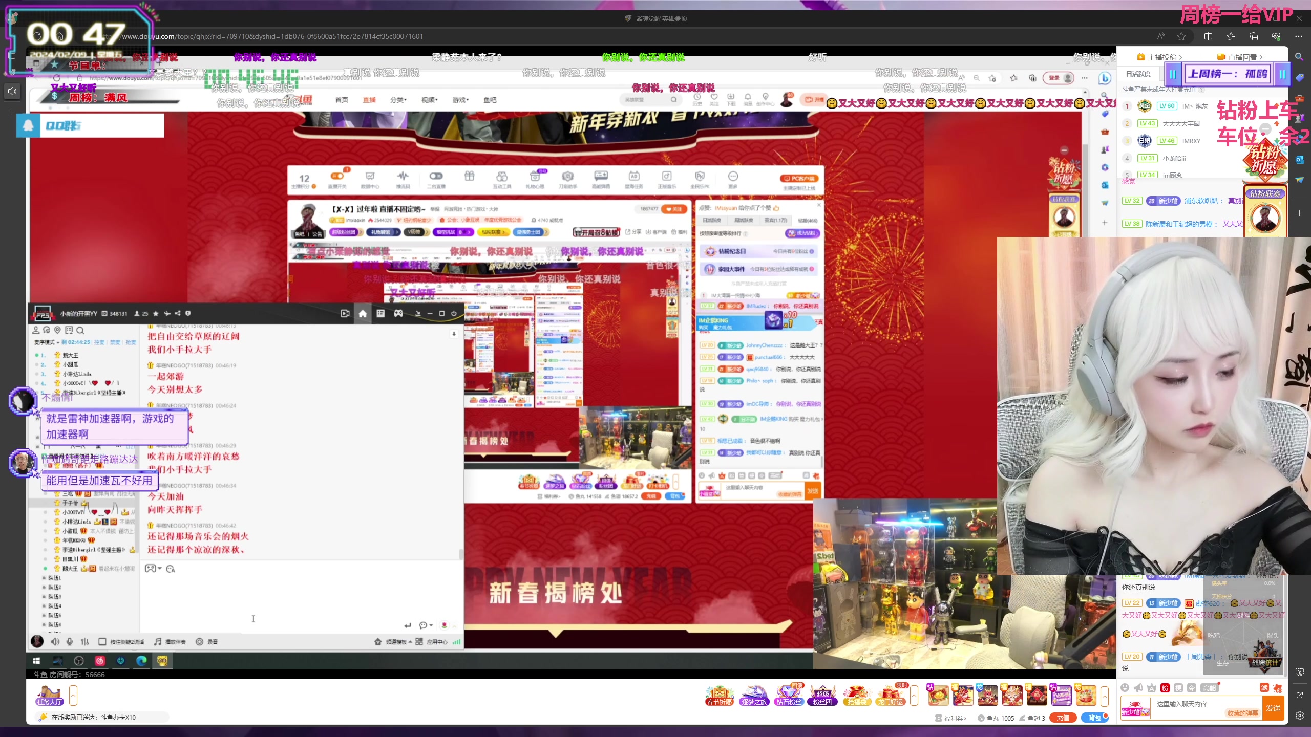 【2024-02-09 00点场】宝贝薇阿：薇薇：新年快乐