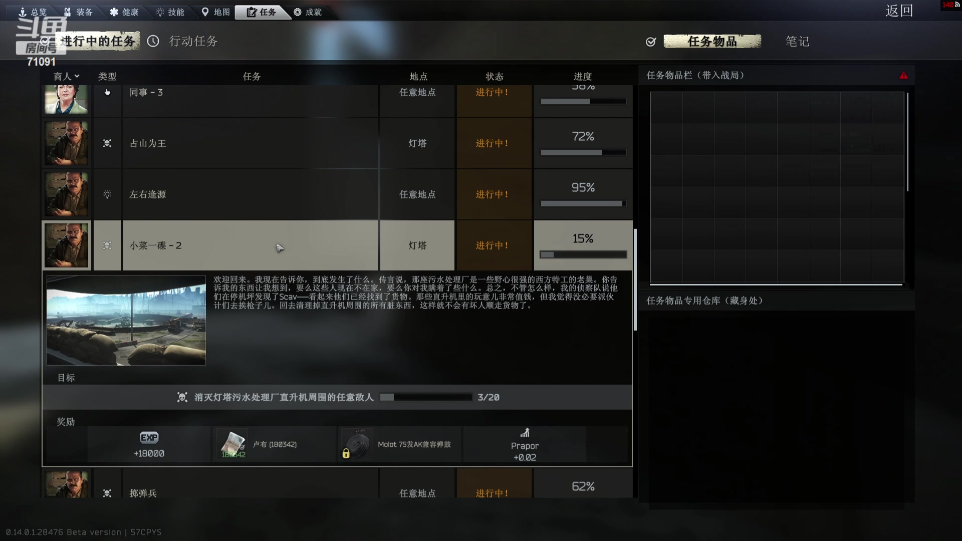 【2024-02-08 21点场】狼牙山凯哥：跑个刀~~~~~~