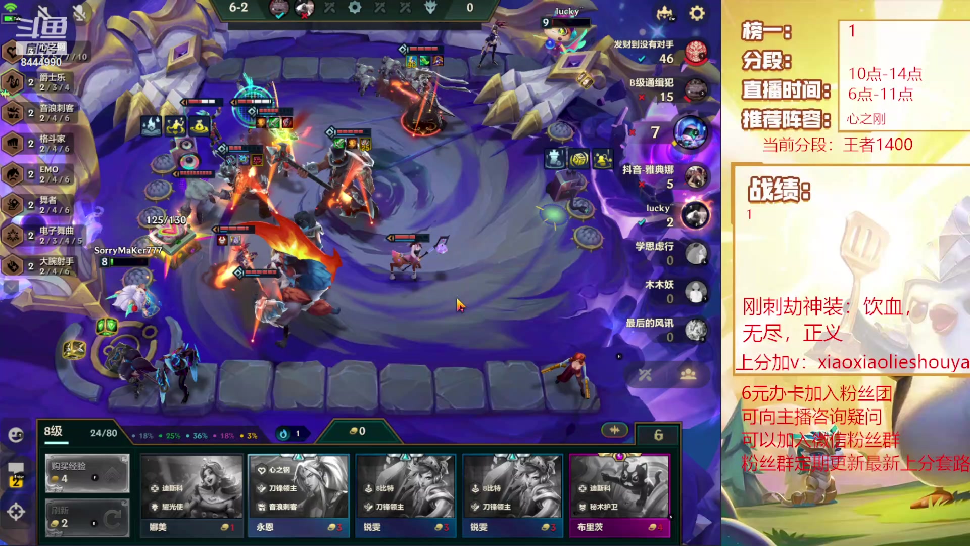 【2024-02-09 14点场】恶魔小小猎手：刚刺掌门在线教学