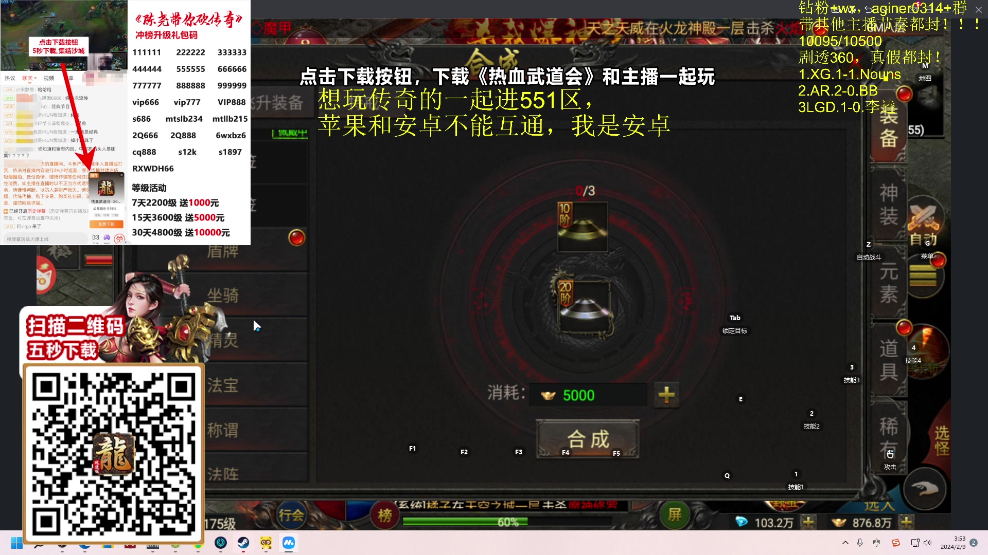 【2024-02-09 03点场】Zhou陈尧：来了来了~ 88660