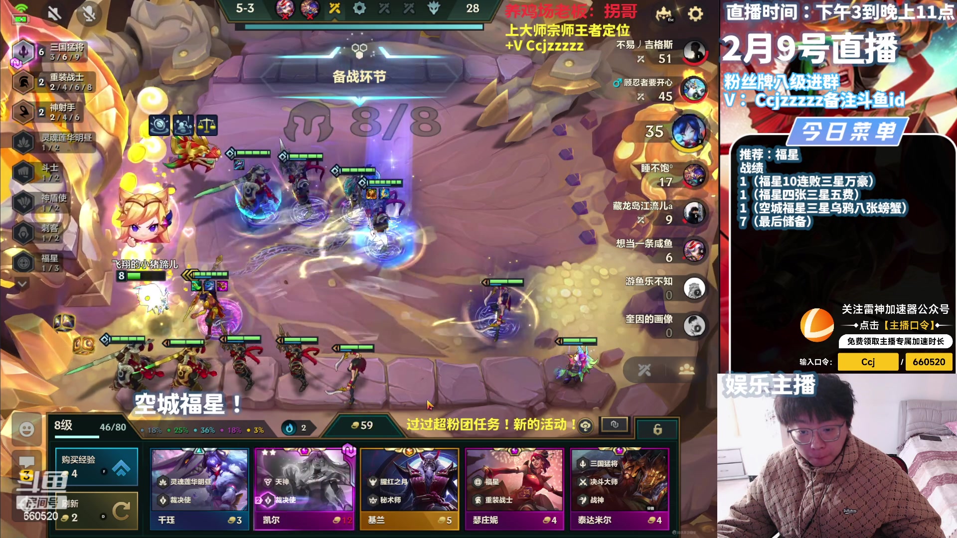 【2024-02-09 17点场】不太嘻哈的Ccj：除夕快乐！福星走起！！