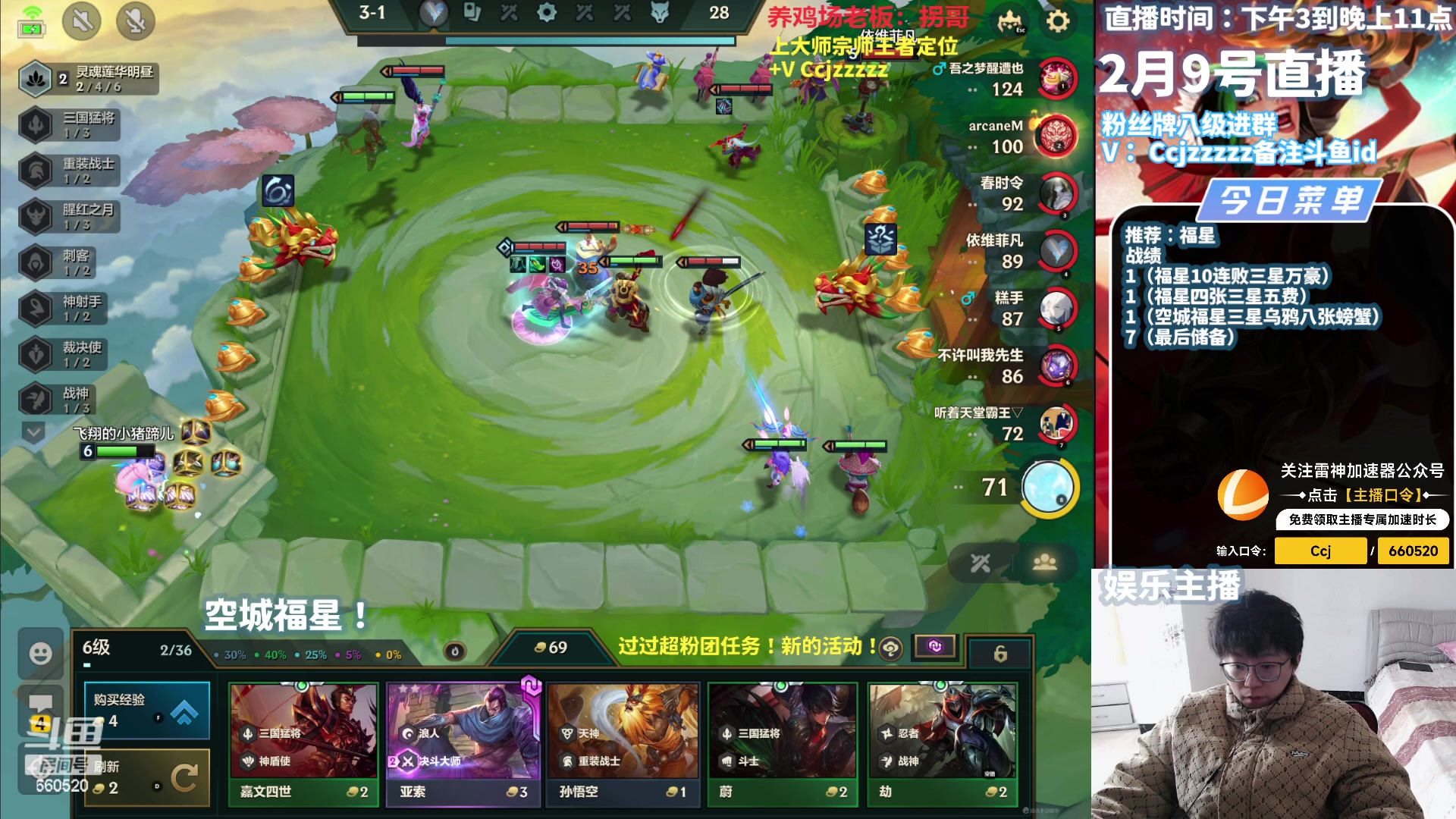 【2024-02-09 15点场】不太嘻哈的Ccj：除夕快乐！福星走起！！