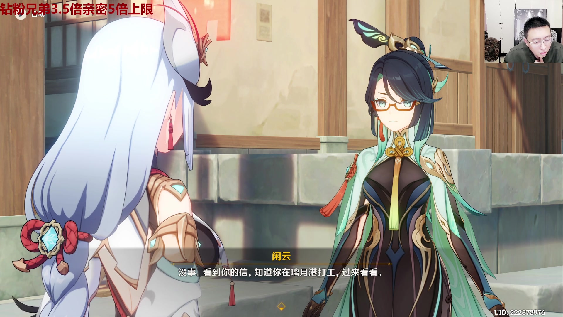 【2024-02-09 14点场】原神龙四爷：过年好！老四给大家拜年啦！