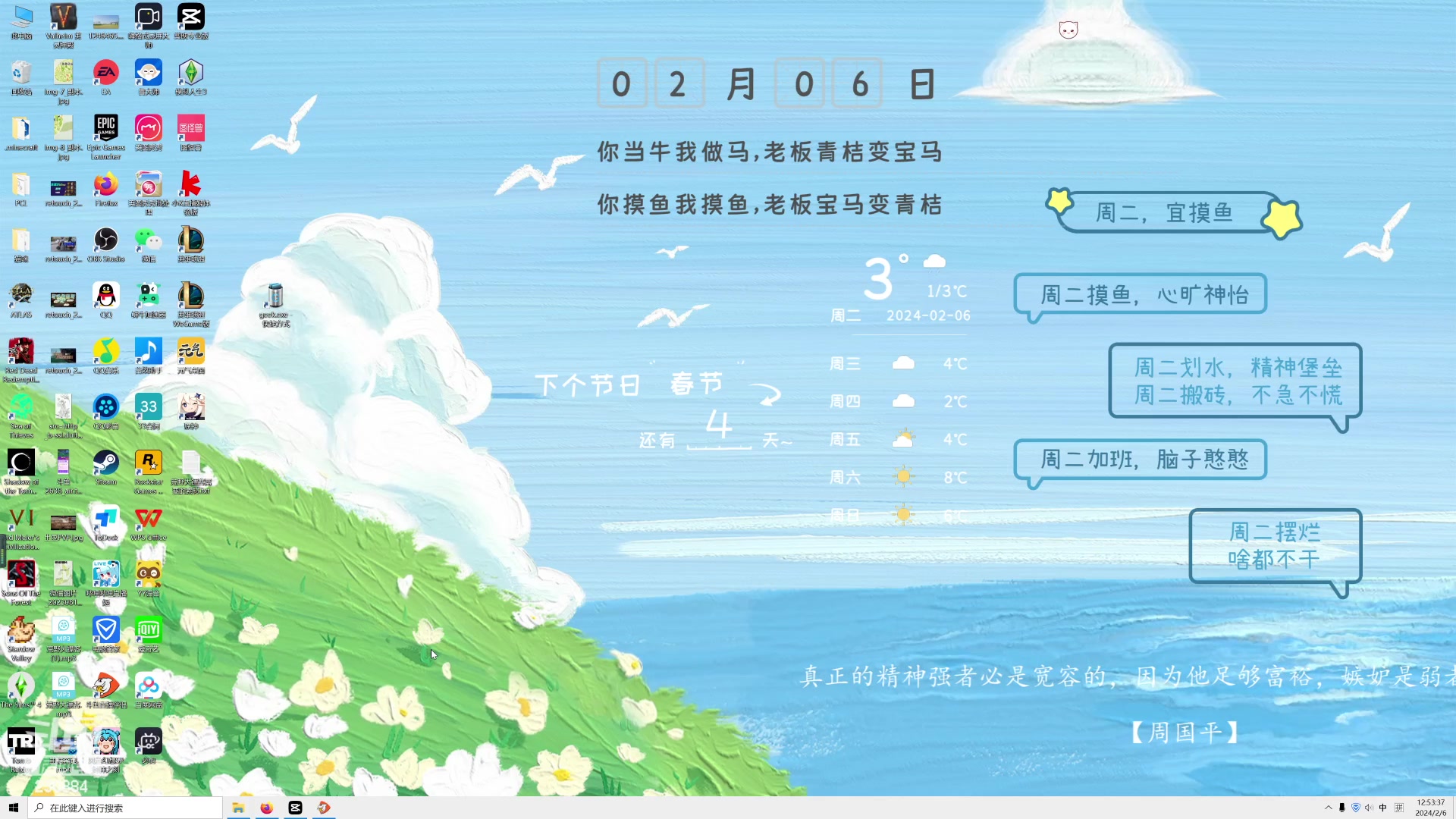 【2024-02-06 12点场】三时小周每娘娘：【盗贼之海】又是做全嘉奖的一天