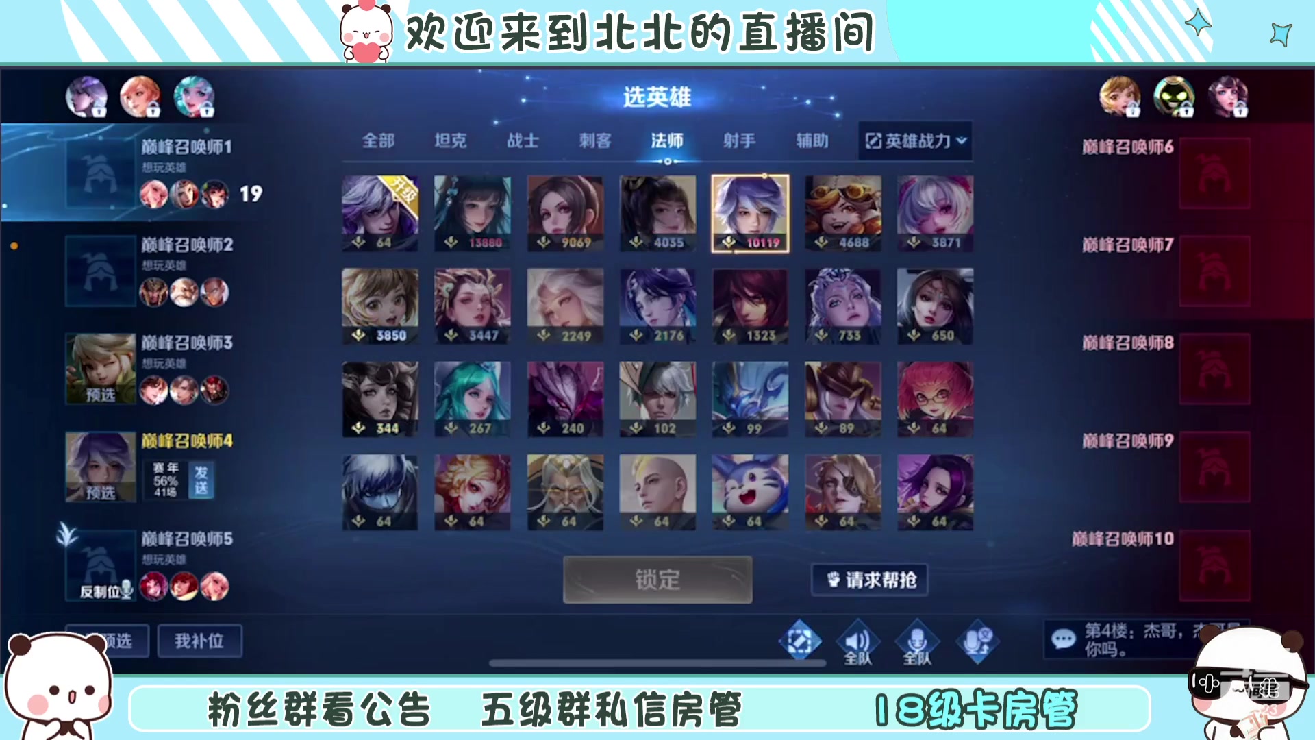 【2024-02-04 20点场】小笨蛋北北：(122段中路)巅峰2400冲第一