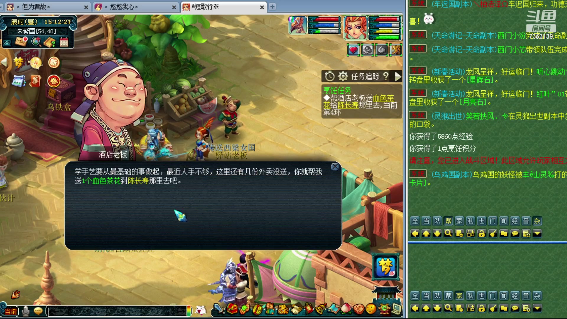 【2024-02-09 14点场】o山星o：龙年交至，除夕快乐！