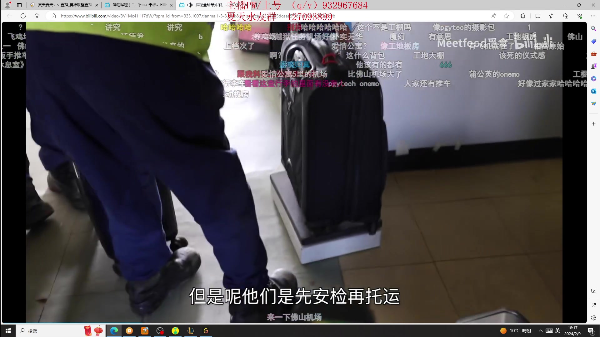 【2024-02-09 18点场】夏天夏天丶丶：T0AD 女枪王把把凯瑞