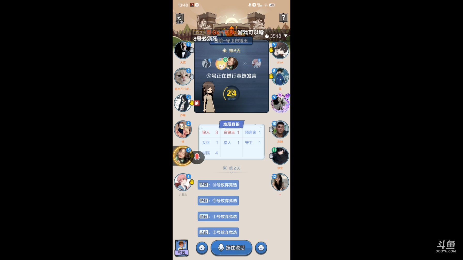 【2024-2-7 13点场】冬冬丶余生:冬冬丶余生的直播