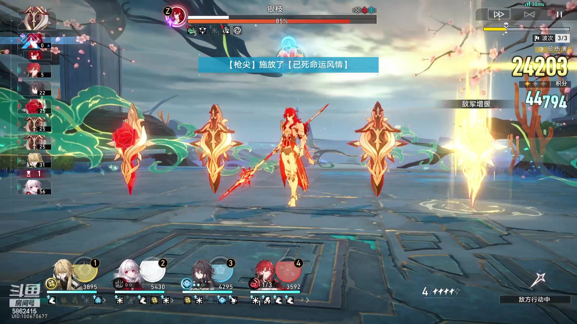 【2024-02-09 01点场】毕游侠：推剧情，推剧情！