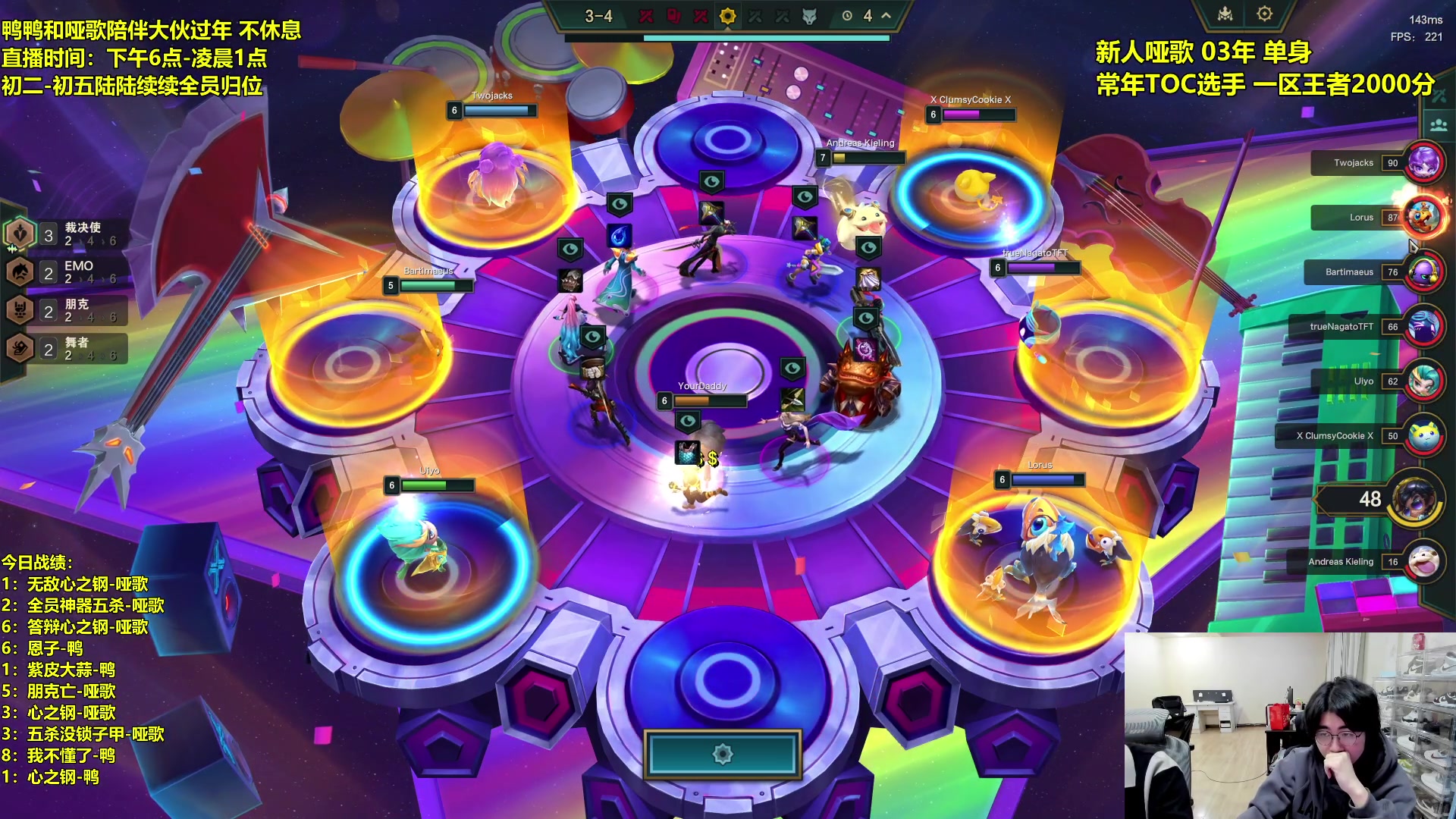 【2024-02-08 23点场】阿涛皎月Carry：（双倍亲密度）祝兄弟们新年快乐！！！