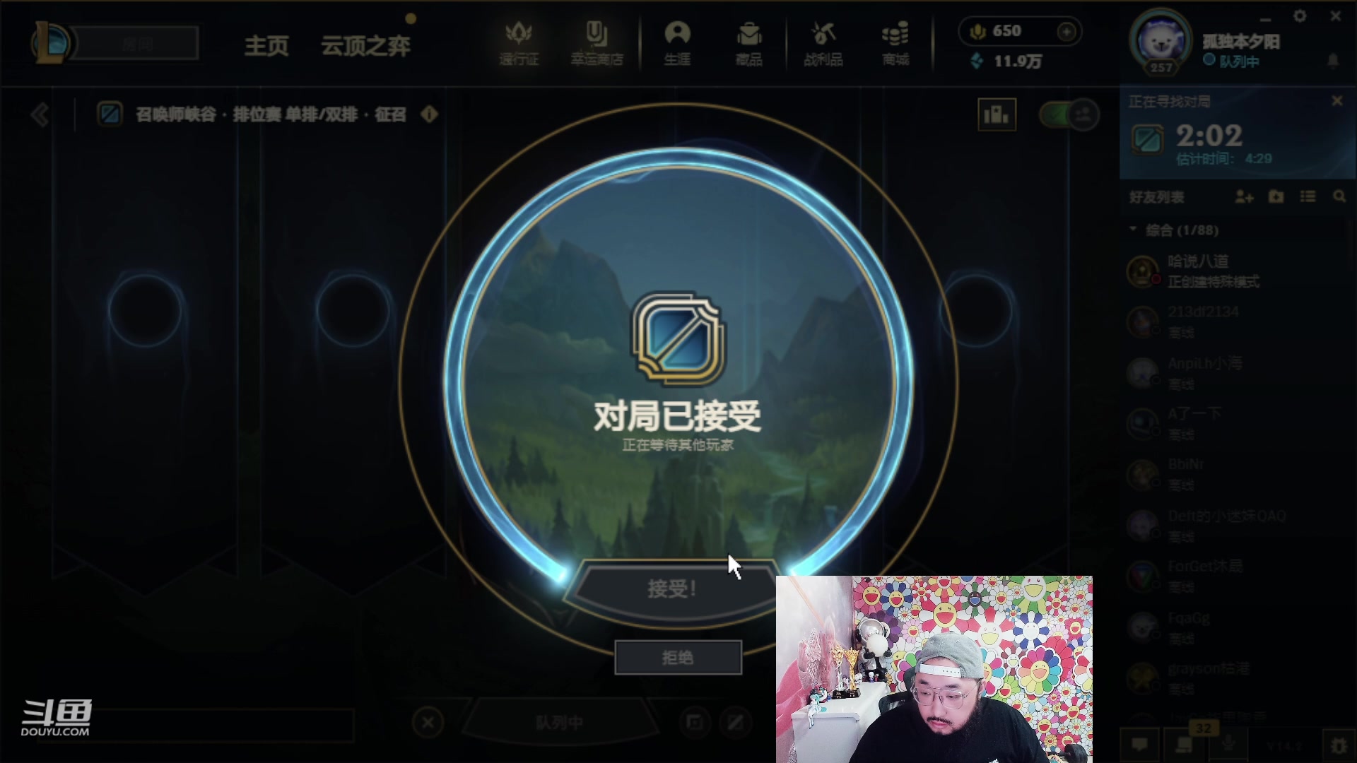 【2024-02-08 14点场】见清king：人生就是患得患失，别怕冲！