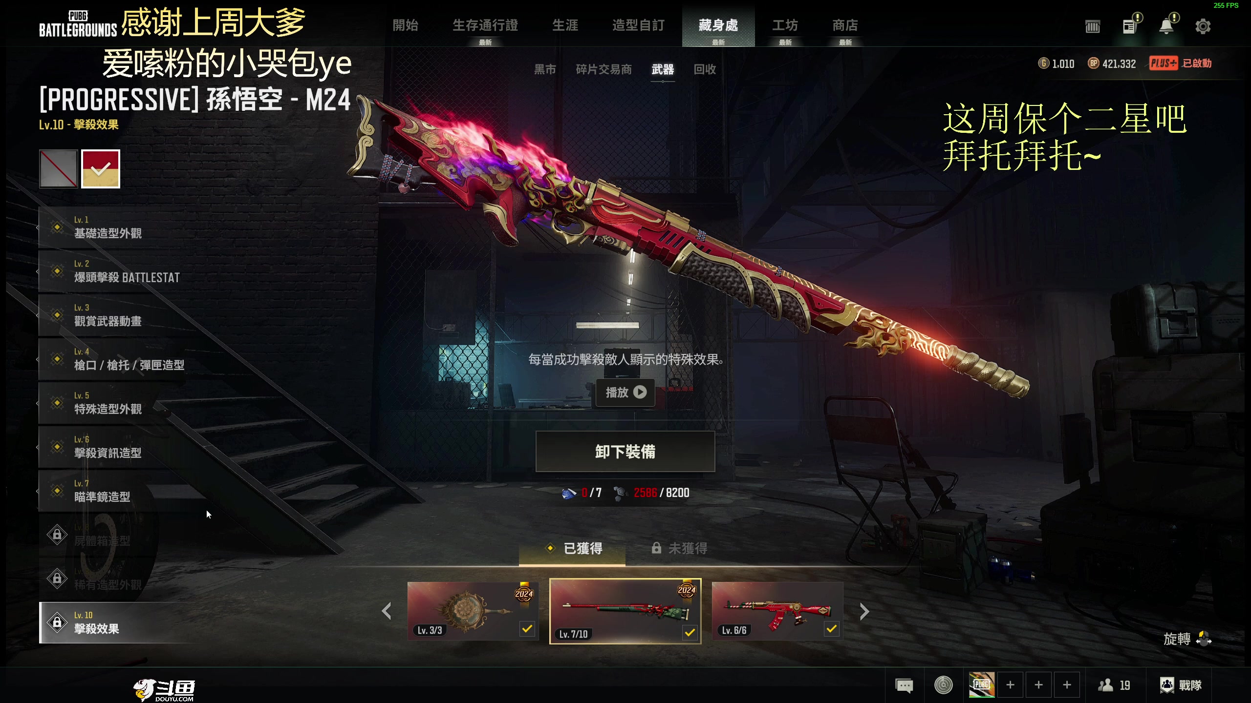 【2024-02-07 17点场】爱吃包谷的新一酱ye：【新一】pubg女高手上线了