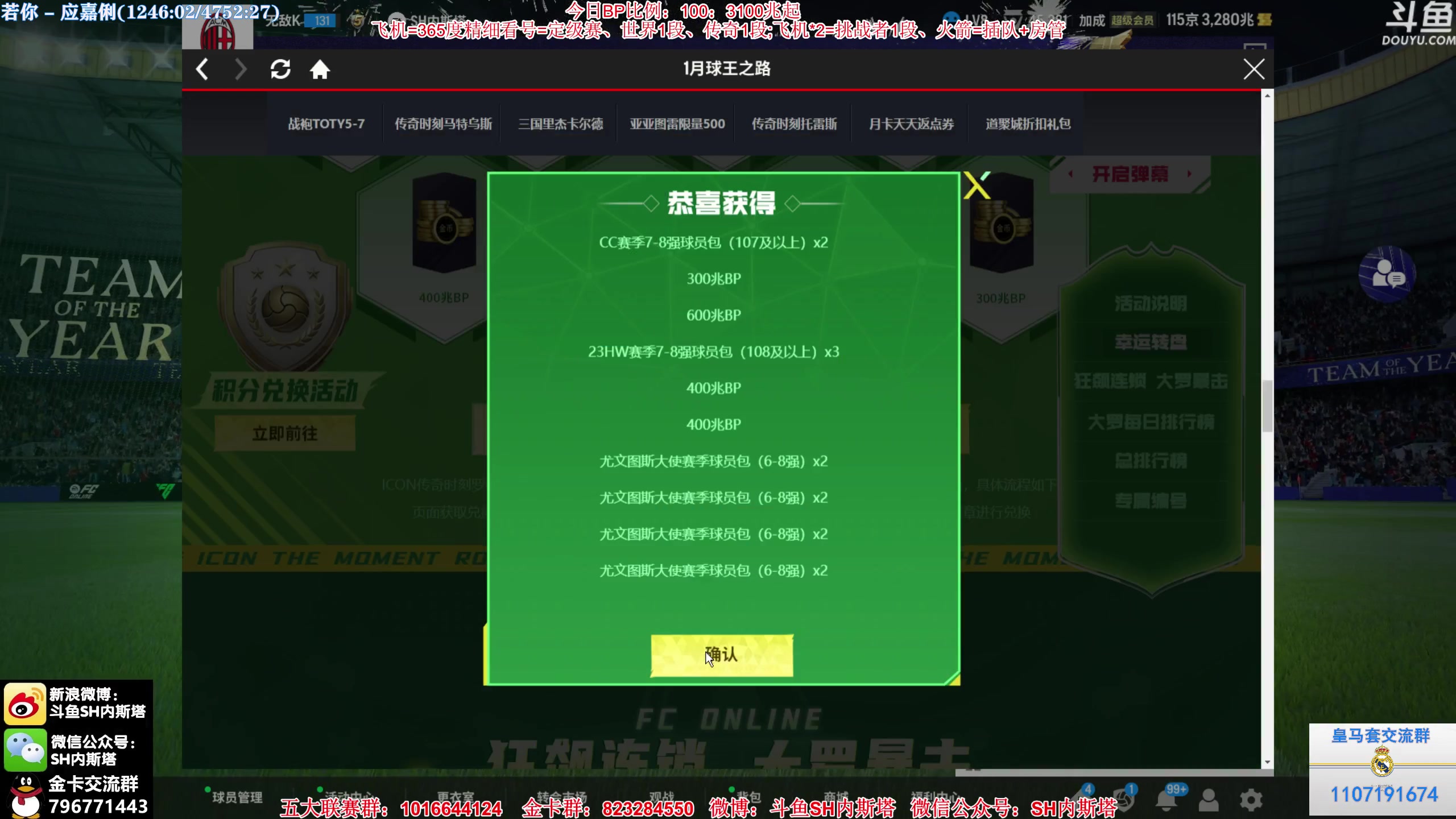 【2024-02-09 09点场】SH内斯塔：内斯塔~除夕快乐！三倍亲密度！~