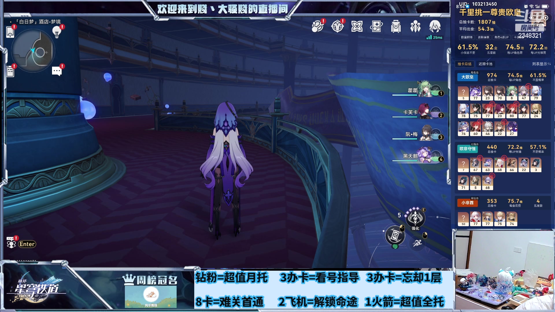 【2024-02-09 00点场】賤丶大骚賤：星铁2.0启动！