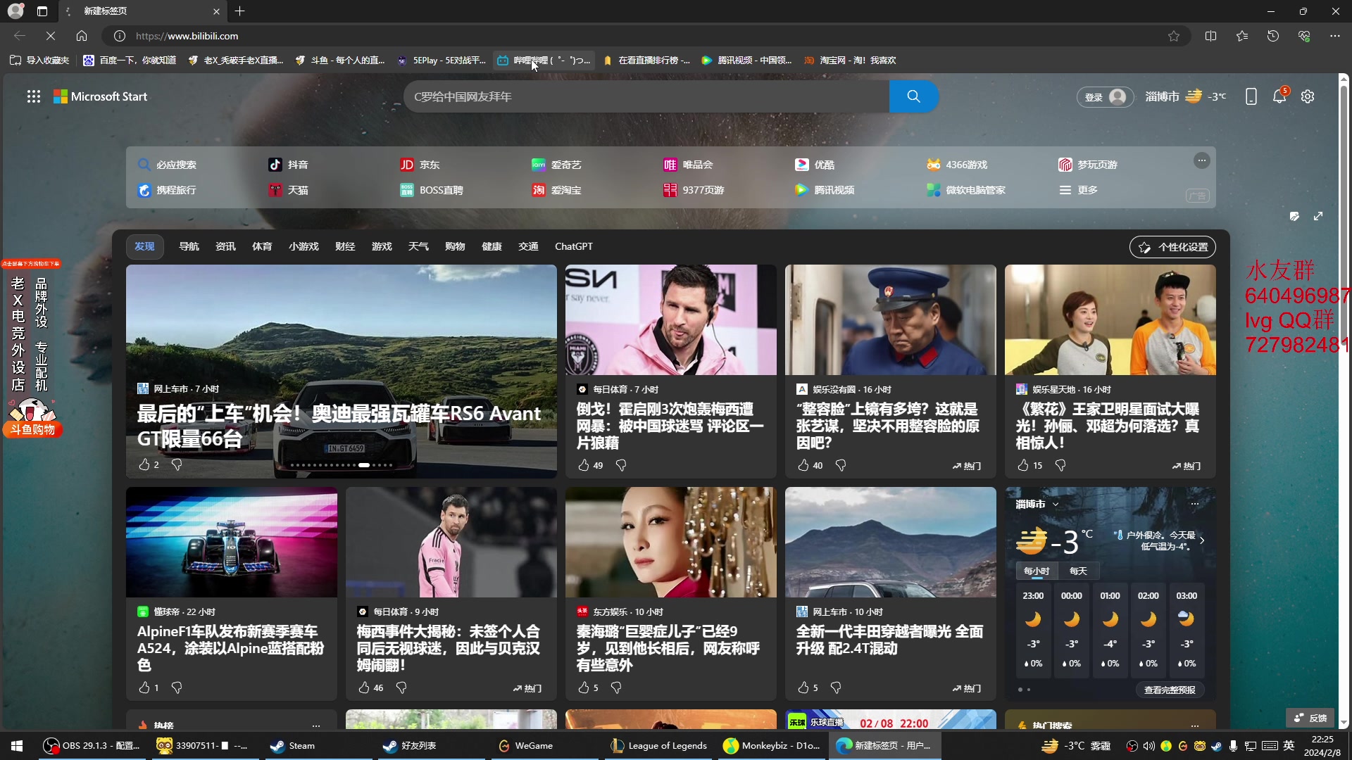 【2024-02-08 21点场】loveyou_qq：明儿除夕 今天随便玩玩游戏