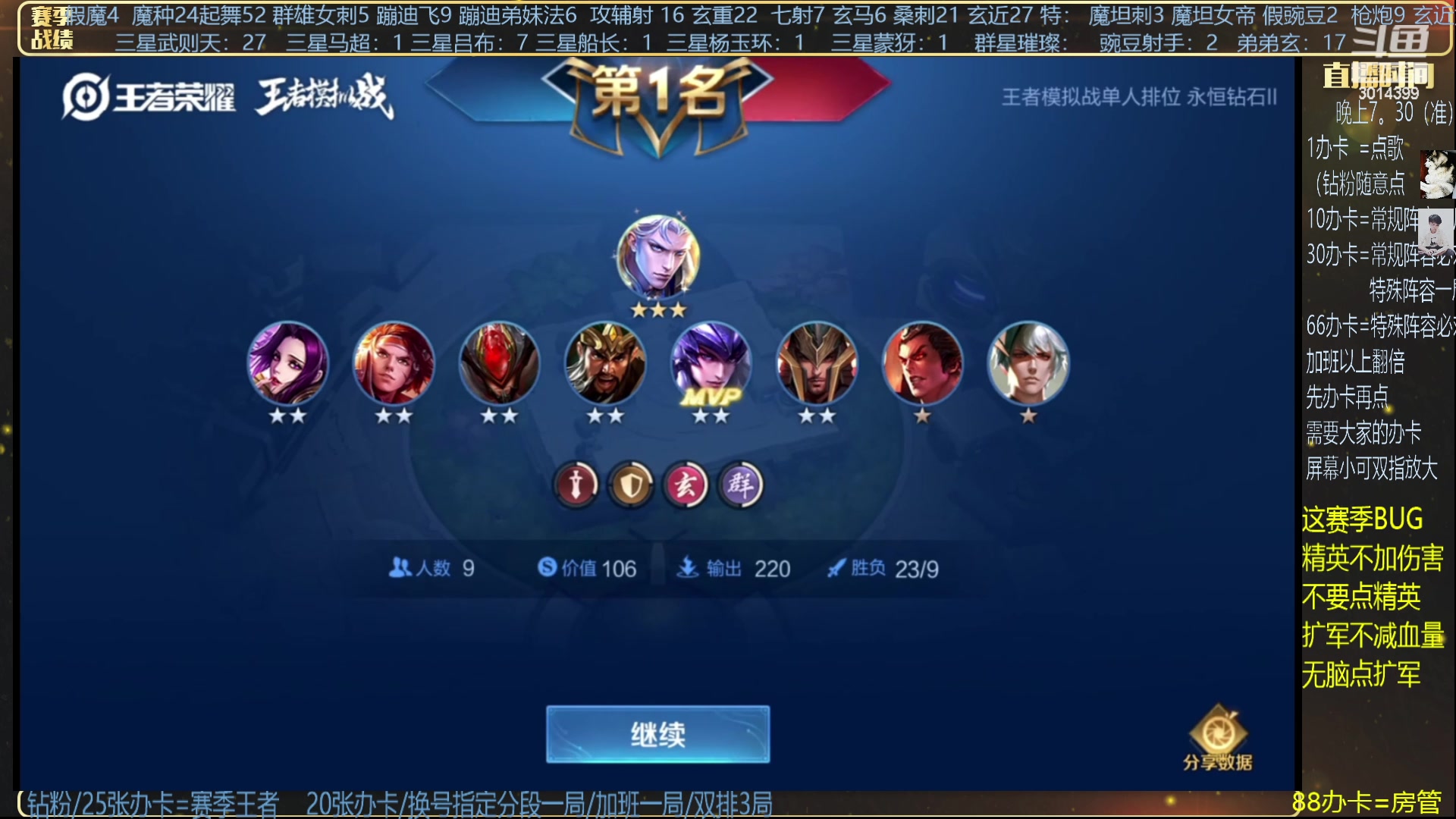 【2024-02-09 07点场】甄知棒：挑战万法婉儿1V10