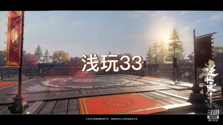 浅玩33