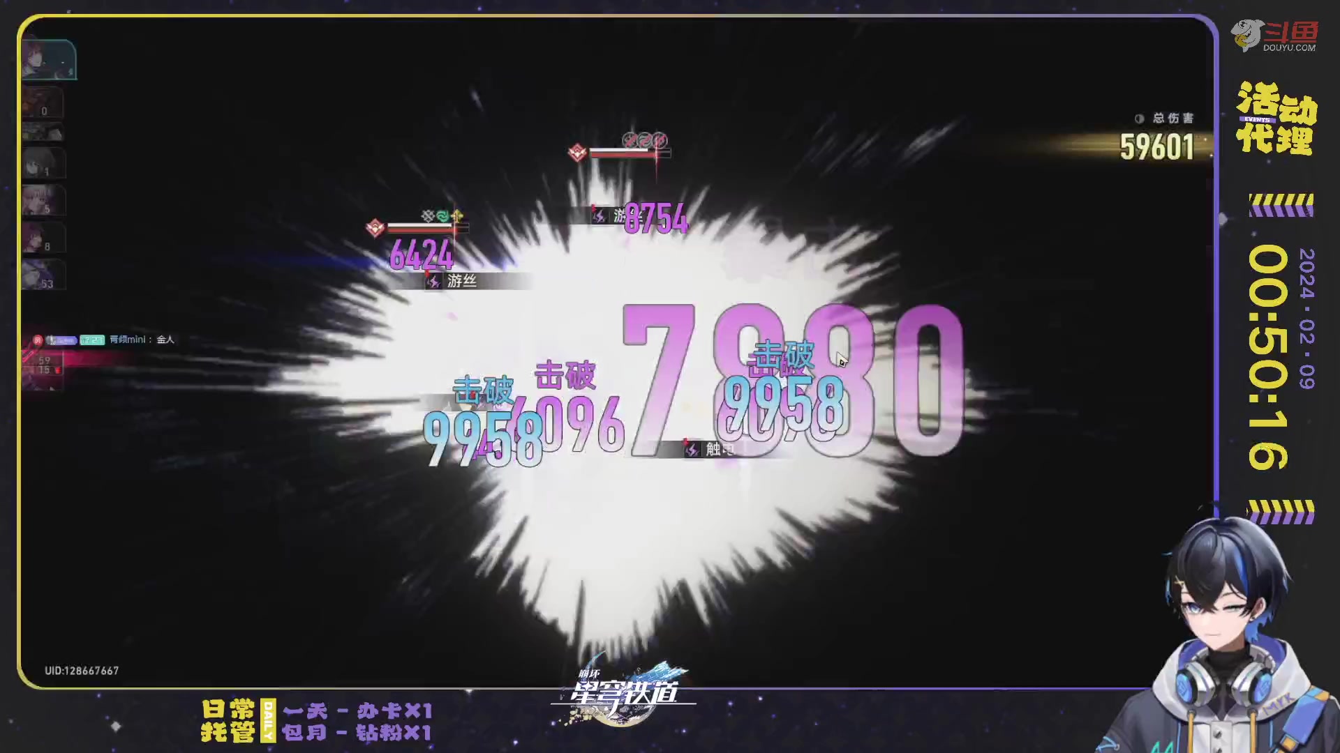 【2024-02-09 00点场】Aby叔叔：[星铁]芜湖，2.0来辣