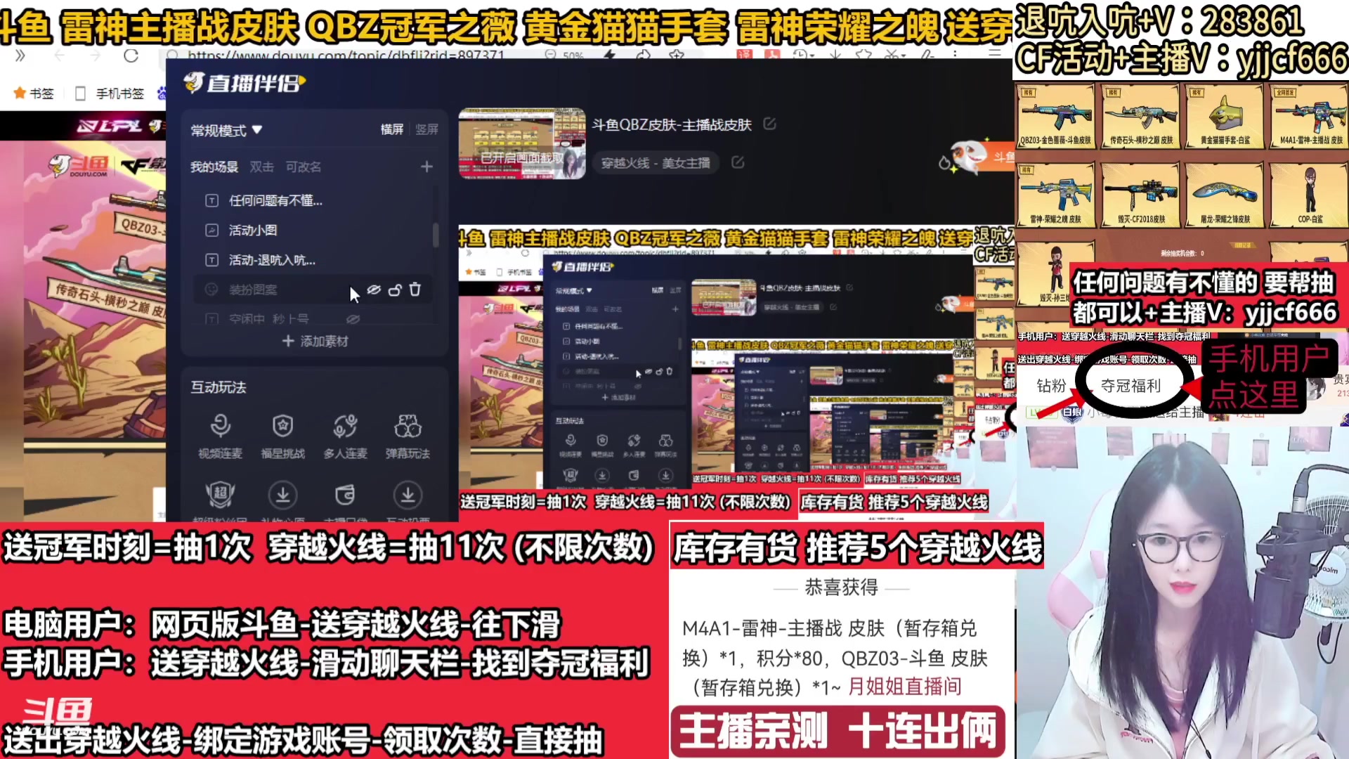 【2024-02-09 19点场】月姐姐丶：斗鱼QBZ皮肤-主播战皮肤